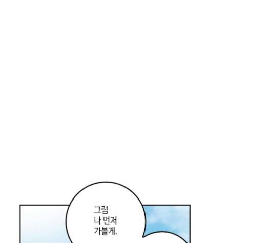 영수의 봄 16화 9