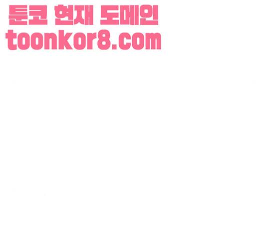 영수의 봄 16화 16