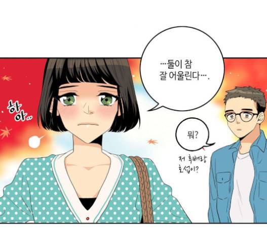 영수의 봄 16화 20