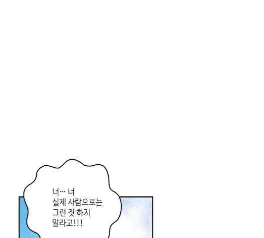 영수의 봄 16화 23