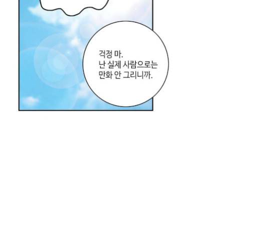 영수의 봄 16화 24