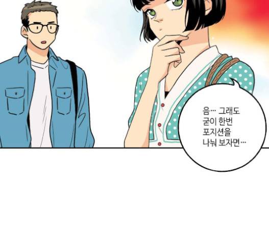 영수의 봄 16화 26