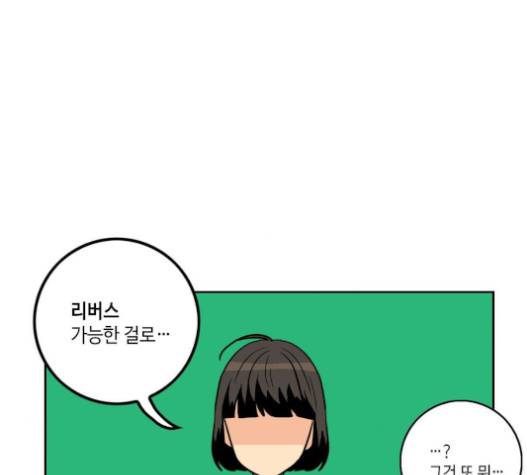 영수의 봄 16화 29