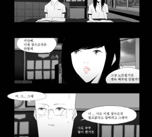 안나라수마나라 16화 5