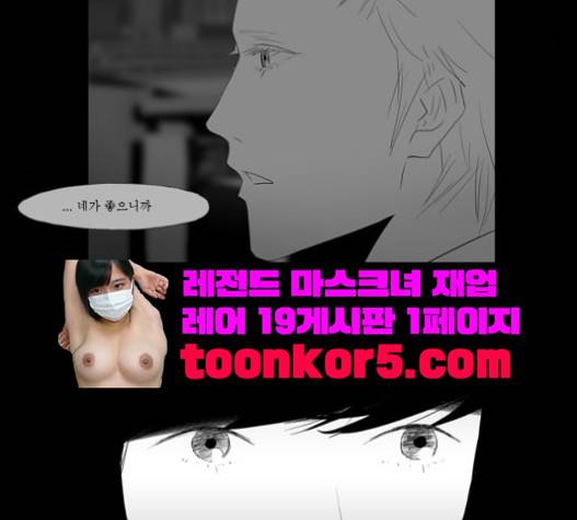 안나라수마나라 16화 8
