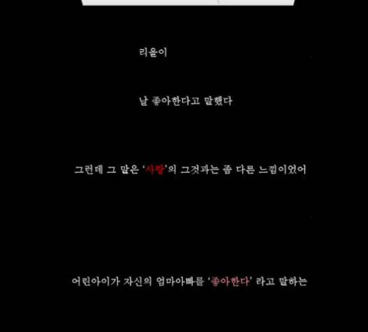 안나라수마나라 16화 9
