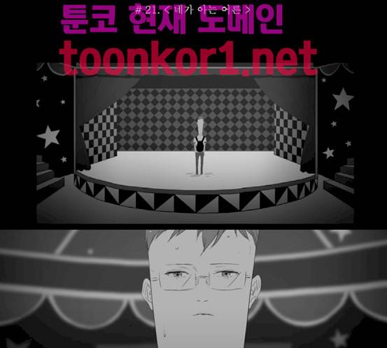 안나라수마나라 21화 14