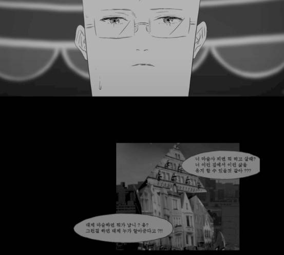 안나라수마나라 21화 16