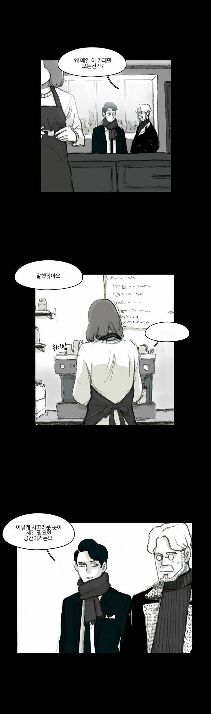 아이덴티티 6화 5