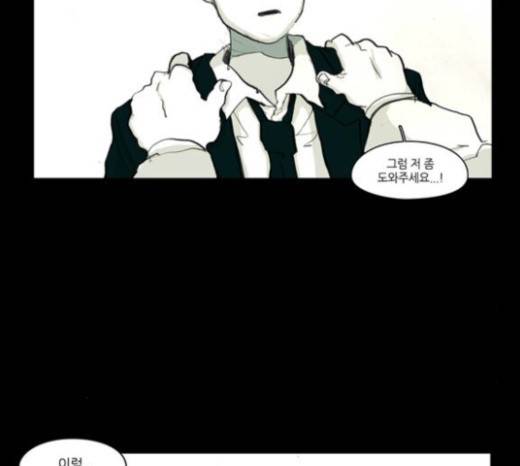 아이덴티티 11화 7