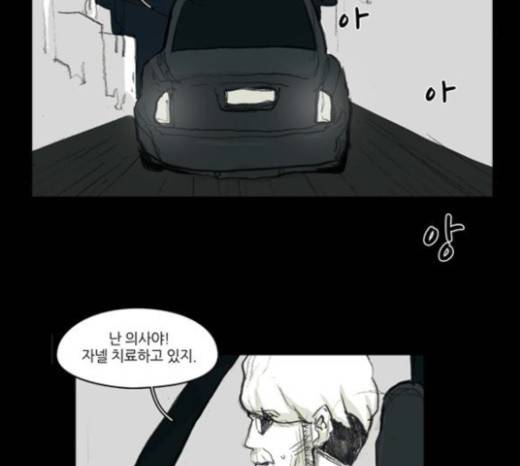 아이덴티티 11화 11