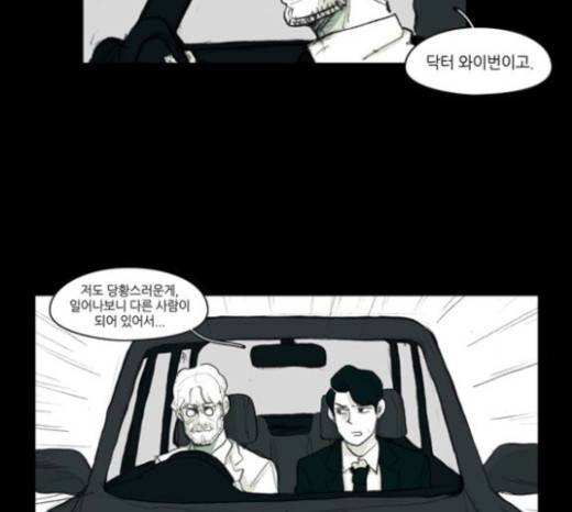 아이덴티티 11화 12