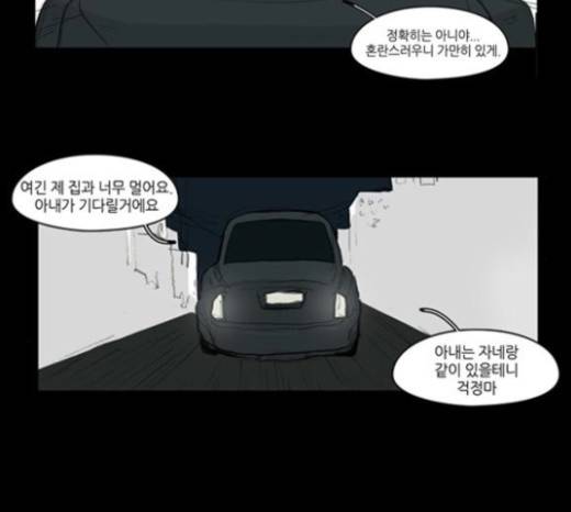 아이덴티티 11화 13