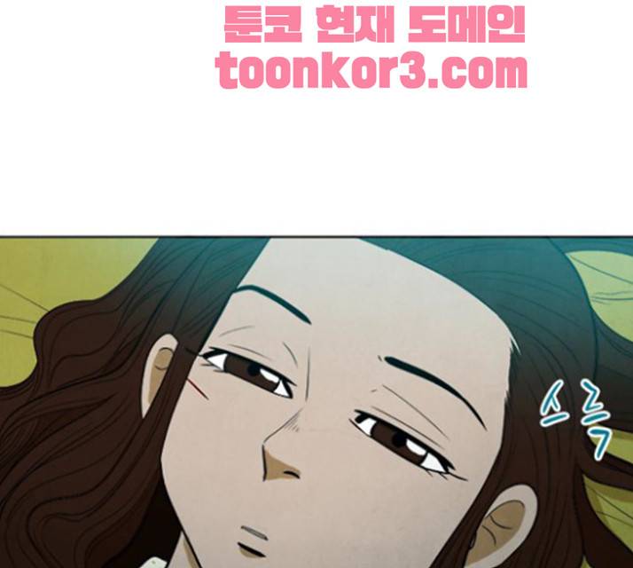 악의는 없다 17화 1