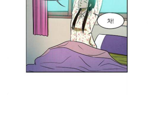 악의는 없다 17화 5