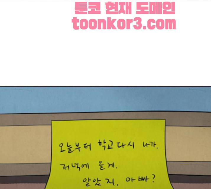 악의는 없다 17화 7