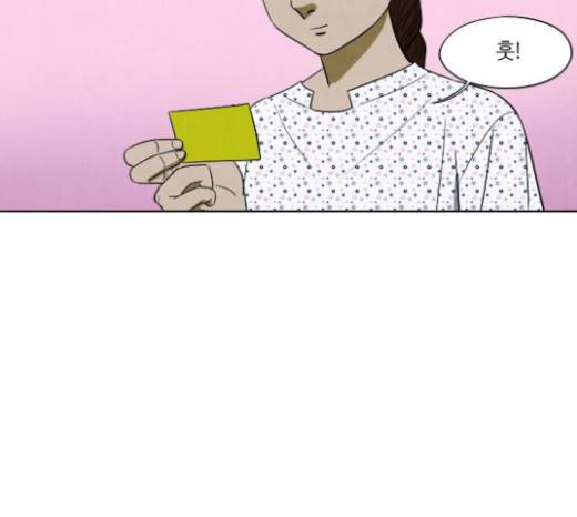 악의는 없다 17화 9