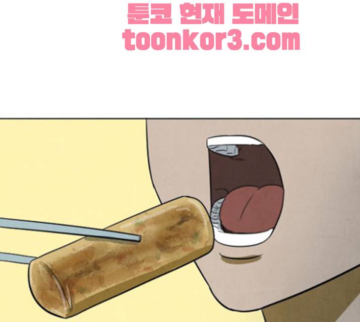 악의는 없다 17화 17