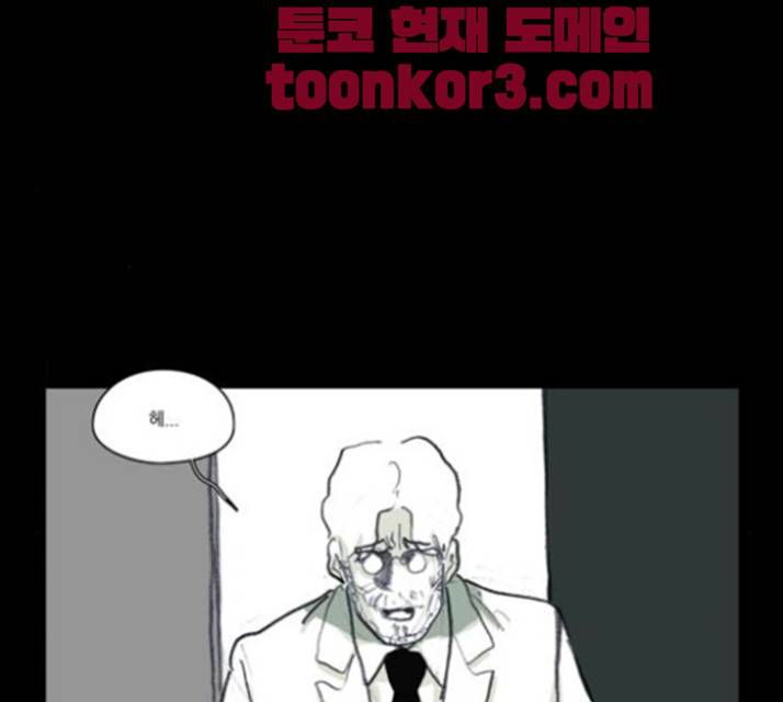 아이덴티티 17화 9