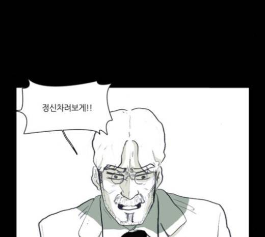 아이덴티티 17화 14