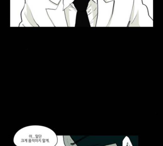 아이덴티티 17화 15