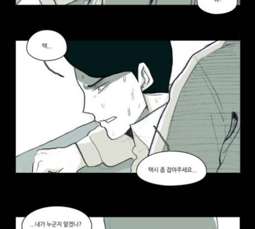 아이덴티티 17화 18