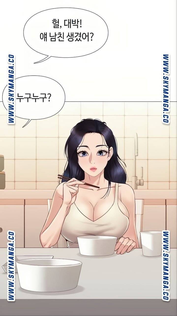 딸의 친구 6화 3