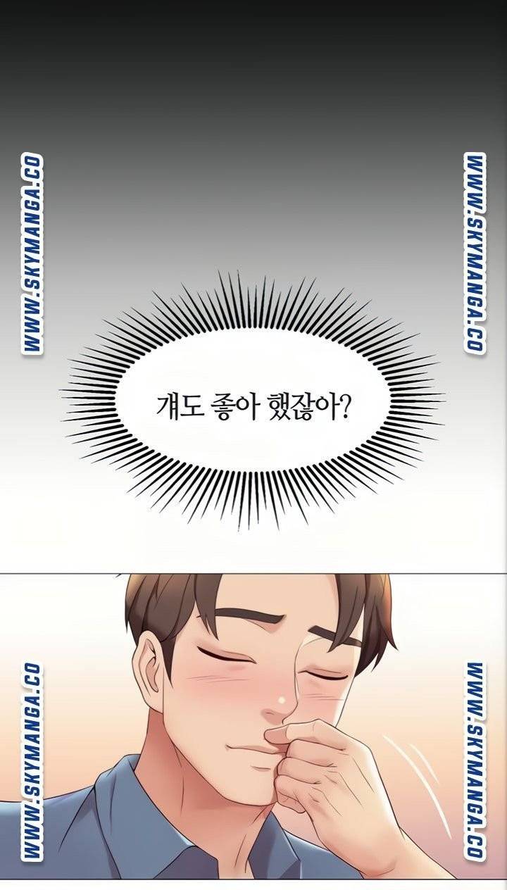 딸의 친구 6화 32
