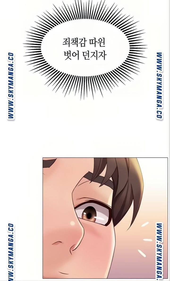 딸의 친구 6화 33