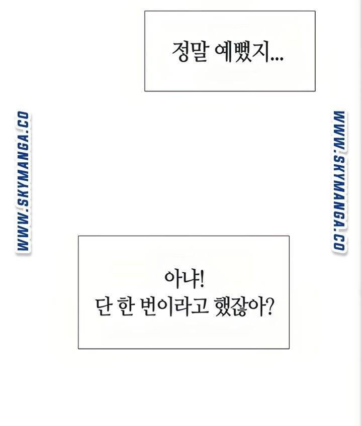 딸의 친구 6화 38
