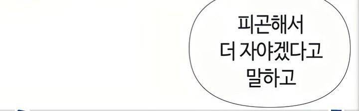딸의 친구 6화 54