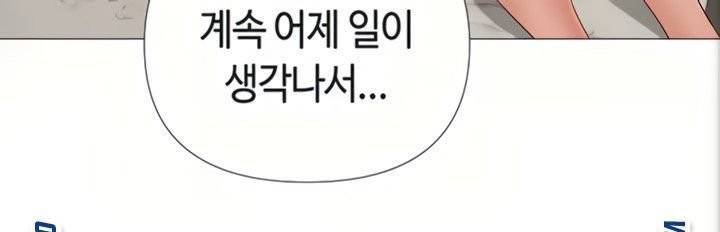 딸의 친구 6화 67