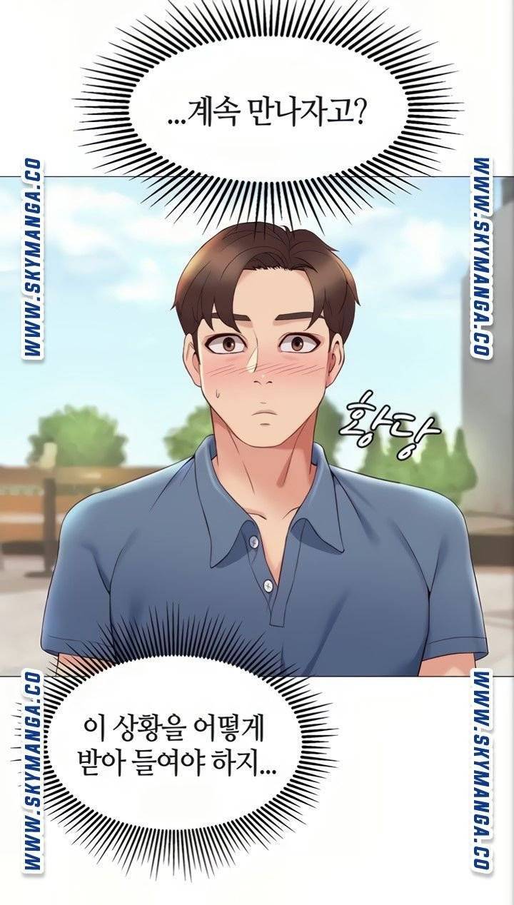 딸의 친구 6화 71