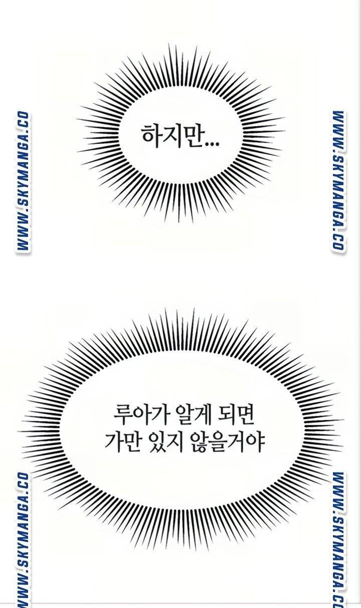 딸의 친구 6화 75