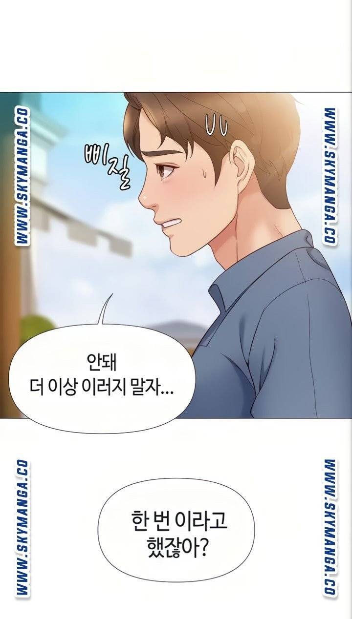 딸의 친구 6화 82