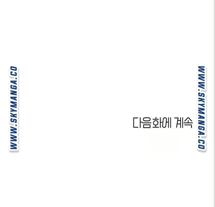 딸의 친구 6화 96