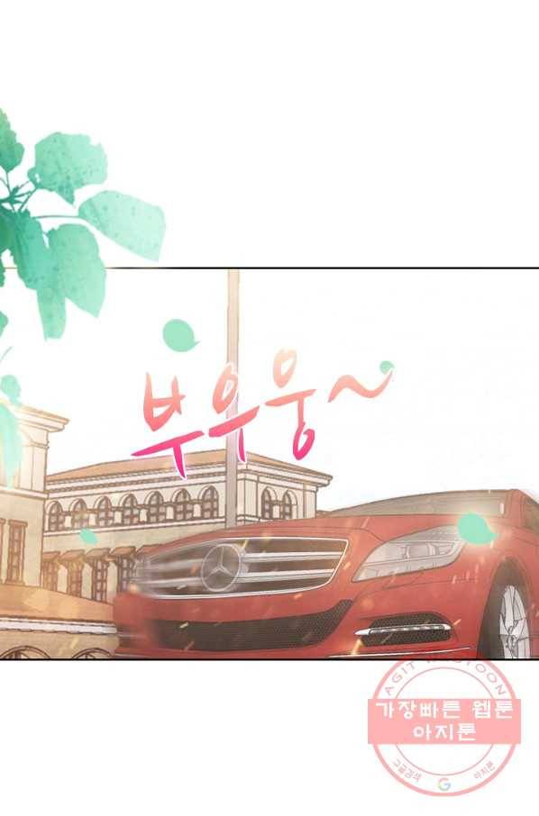 우리 결혼부터 합시다 74화 3