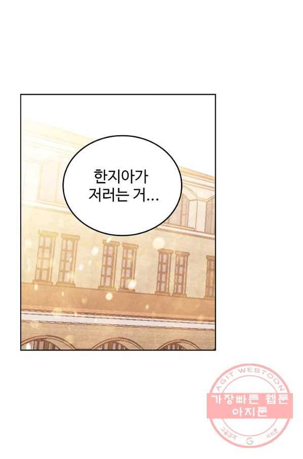 우리 결혼부터 합시다 74화 4