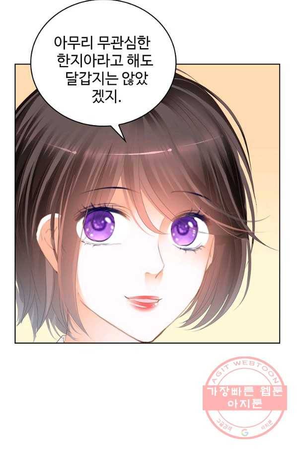 우리 결혼부터 합시다 74화 8