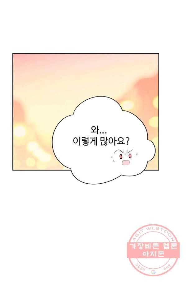 우리 결혼부터 합시다 74화 10