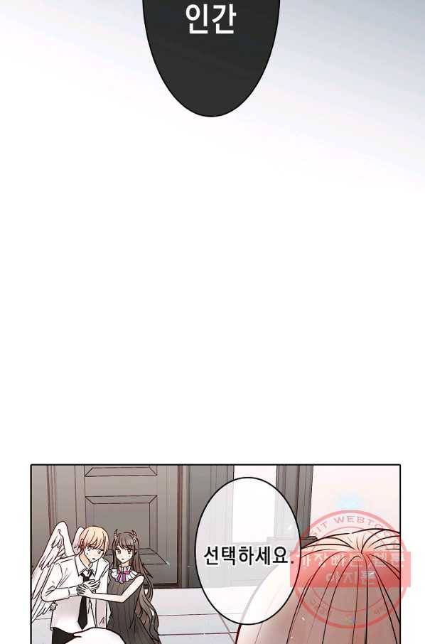 악마가 사랑하면 안되나요? 38화 5