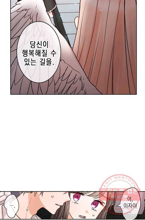 악마가 사랑하면 안되나요? 38화 6