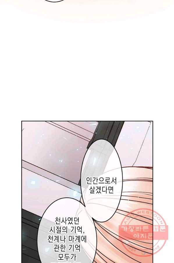 악마가 사랑하면 안되나요? 38화 10