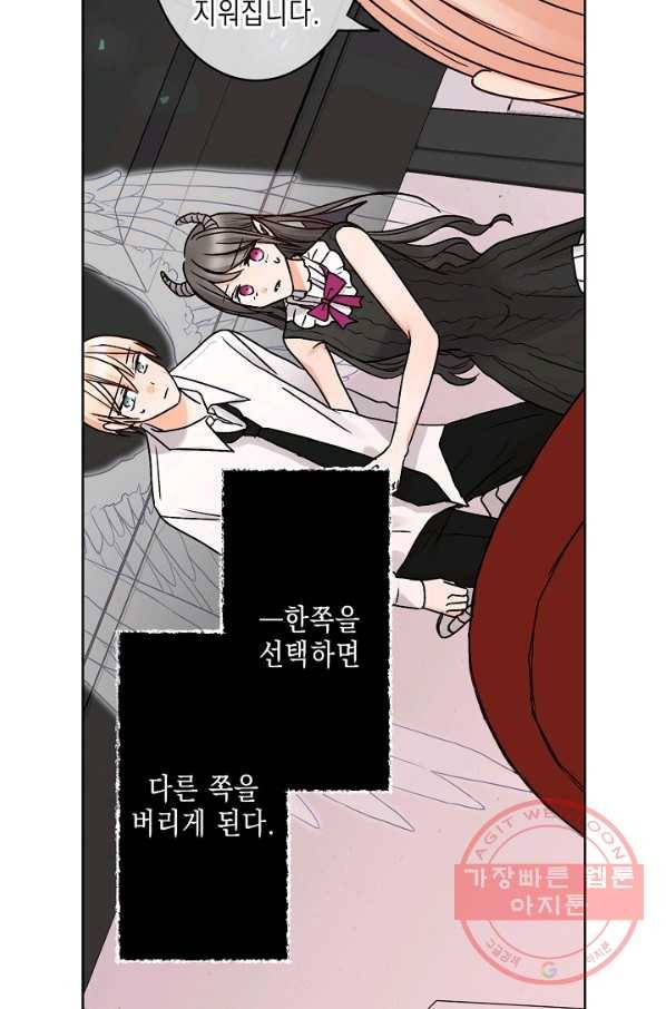 악마가 사랑하면 안되나요? 38화 11