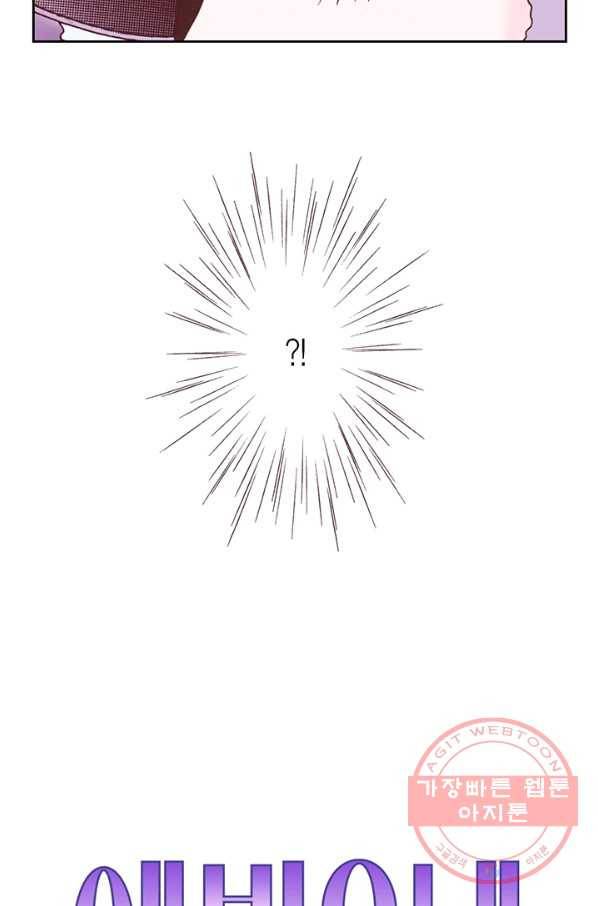 에뷔오네 41화 3