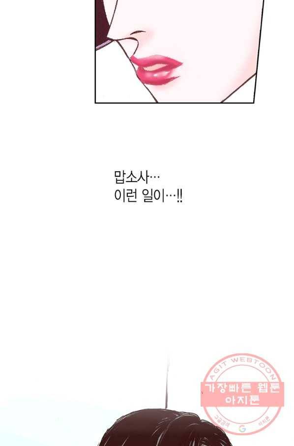 에뷔오네 41화 6