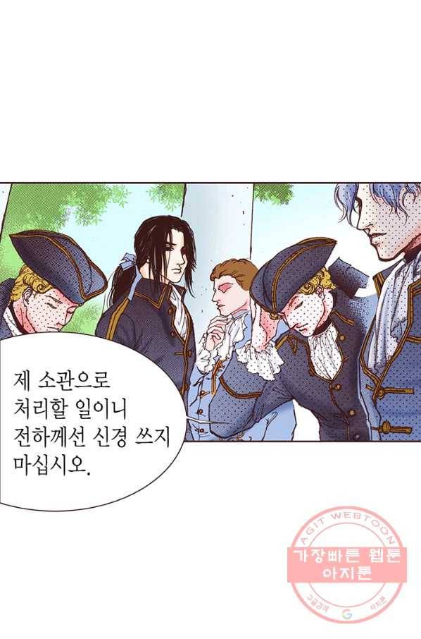 에뷔오네 41화 11