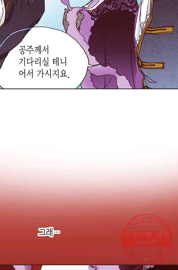 에뷔오네 41화 15