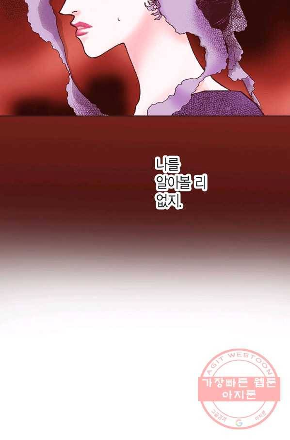 에뷔오네 41화 16