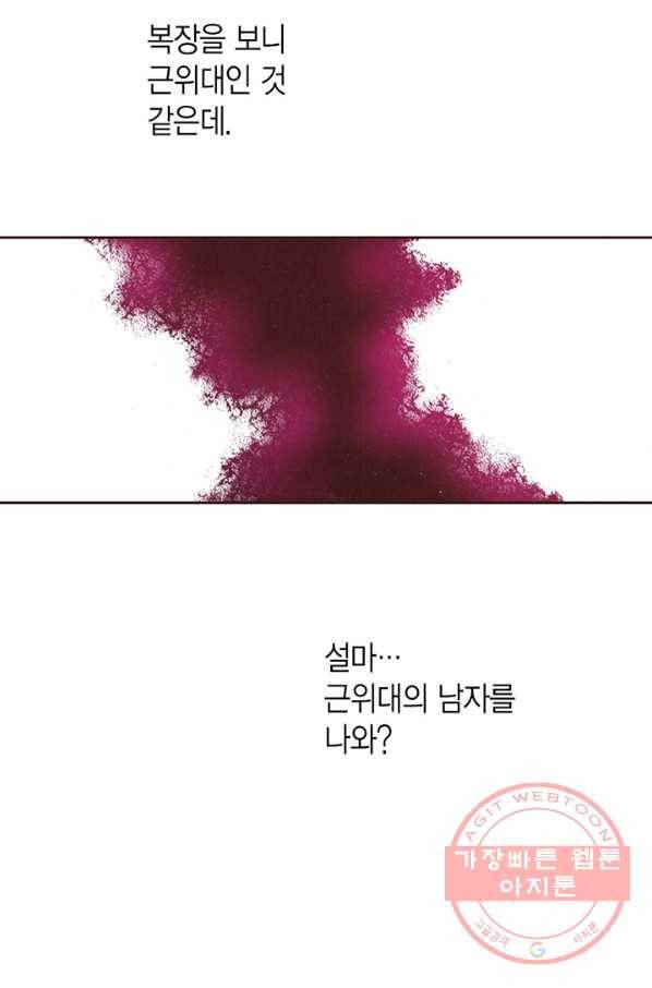 에뷔오네 41화 17